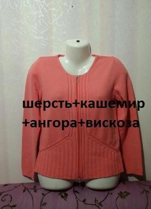 Вовняна Кофта м'яка з чудовим складом (пог-46 см+) 25