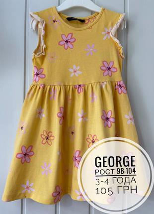 Плаття на 3-4 роки