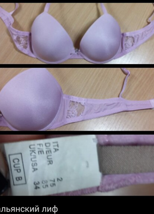 Бюстгальтер італійський