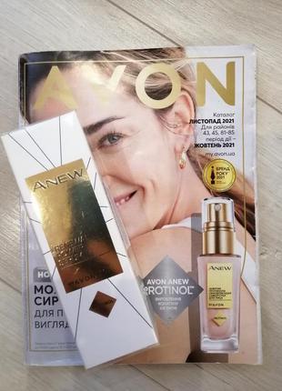 Сироватка для обличчя