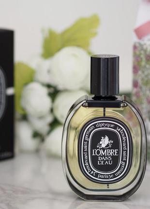 Diptyque l'ombre dans l'eau edp💥оригінал розпив аромату затест