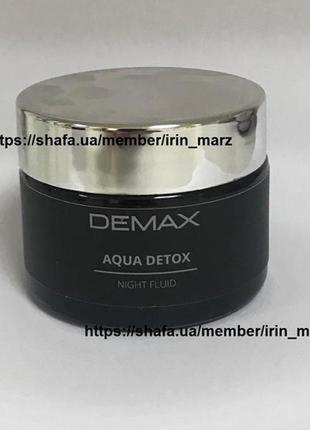 Demax aqua detox детокс ночной аква флюид ночной крем для комби жирной кожи лица