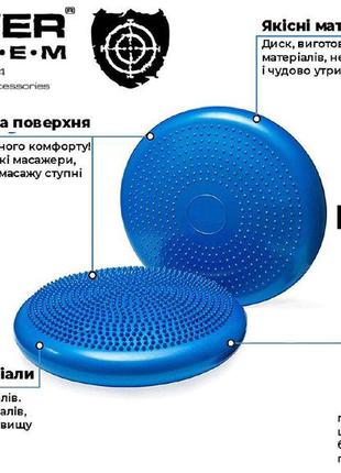 Балансувальний диск power system balance air disc ps-4015 blue4 фото