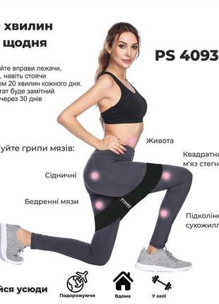 Эспандер для пилатеса power system ps-4093 booty band lvl 3 black/grey4 фото