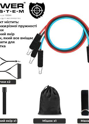 Універсальний набір трубчастих еспандерів power system ps-4098 ultimate set expander7 фото