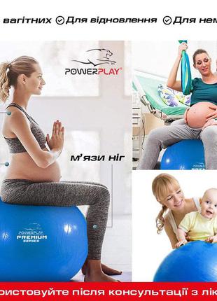 Мяч для фитнеса упрочненный powerplay 4000 premium 65 см синий + насос8 фото