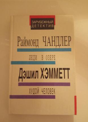 Книга детективы