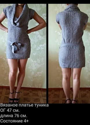 Платье туника вязанная