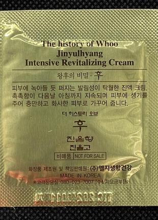 Антивозрастной крем для век the history of whoo jinyul eye cream +353 фото