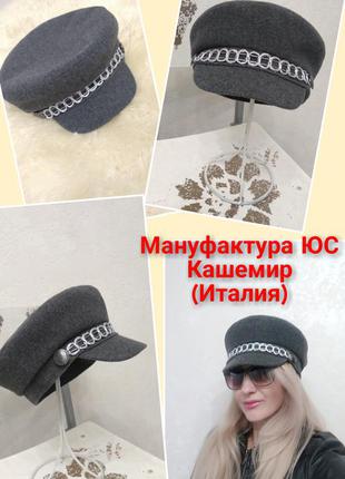 Кепи женская. кепка кашемировая. фуражка серая. кепка тёплая. картуз женский. капитанка тренд2 фото
