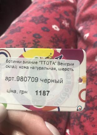 Кожаные ботинки 5