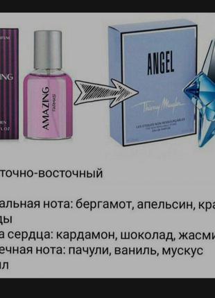 Farmasi signora amazing парфюм вода ваниль цитрус конфет ягод шоколад фрукт жасмин