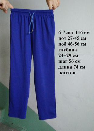 6-7 лет 116 см штаны брюки спортивные синие хлопок трикотаж