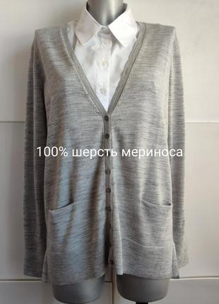 Шерстяной  кардиган The white company серого цвета