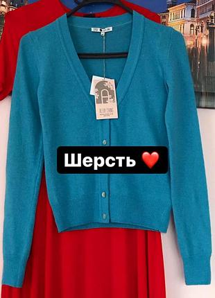 Нова кофта , кардіган