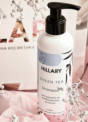 Натуральний шампунь для жирного і комбінованого волосся hillary green tea shampoo, 250 мл