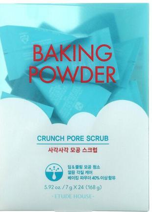 Скраб baking powder (при замовленні від 3 шт. 15 грн/шт)4 фото