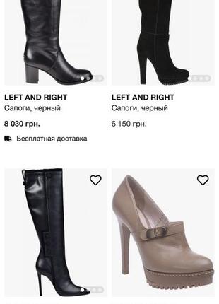 Итальянские ботфорты left and right7 фото