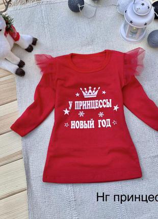 Новорічне плаття для дівчинки 🐰♥️