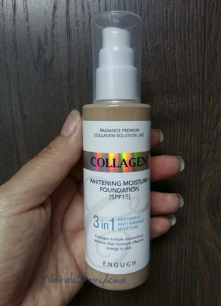 Colagen, колаген, коллаген, тональный крем, тон, увлажняющий тональный