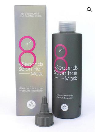 Відновлююча маска для волосся з салонним ефектом masil 8 seconds salon hair mask