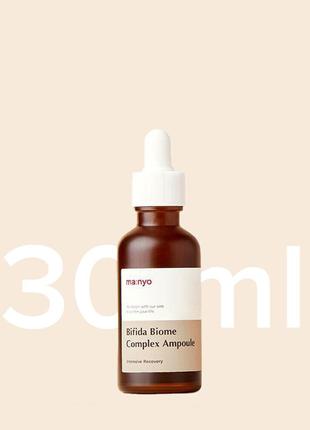 Сыворотка омолаживающая с лизатами бифидобактерий manyo bifida biome complex ampoule 30 ml