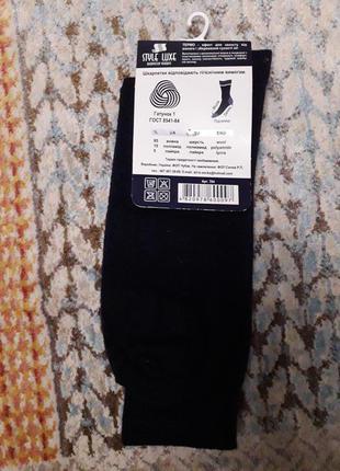 Теплі термо шкарпетки з вовни ягняти, вовняні шкарпетки темно сині3 фото