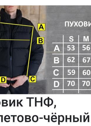 Пуховик тнф tnf 700 фіолетово-чорний the north face6 фото