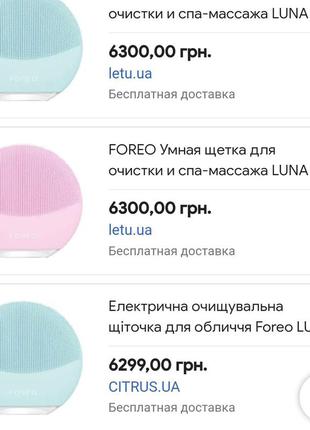 Счётка для умывания foreo luna mini 3 electric6 фото