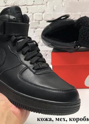 Зимние мужские nike air force af 1( мех)