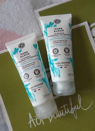 Маска - кисень з мікроводоростями для зволоження 75 мл