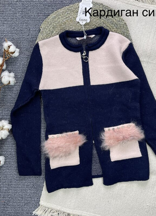 Лаконичный вязанный кардиган про-ва турция!