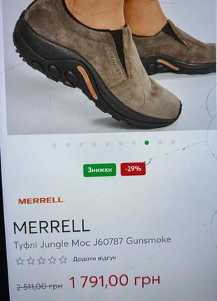Фірмові туфлі merrell10 фото