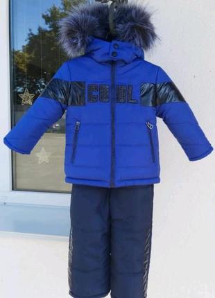 Зимовий комплект комбінезон та куртка