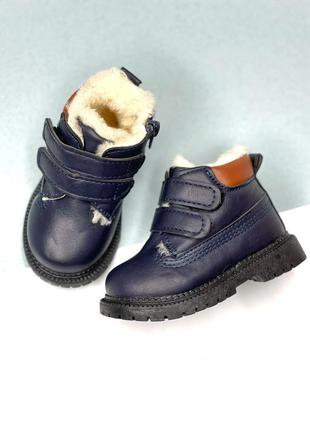 Зимние ботинки для самых маленьких мальчиков синие