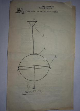 Инструкция светильник нсб01 100 руководство по эксплуатации паспорт на технику ссср срср інструкція