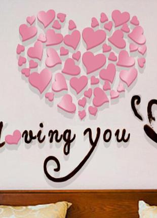 Акриловая 3d наклейка "loving you" розовый 60х60см