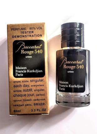 Парфуми Baccarat rouge 540 !!!