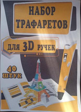 3d ручка c дисплеєм +25 кольорів пла экопластика, +набір трафаретів3 фото