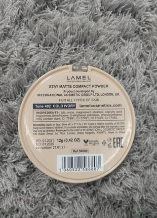 Lamel professional stay matte compact powder матуюча пудра компактна2 фото