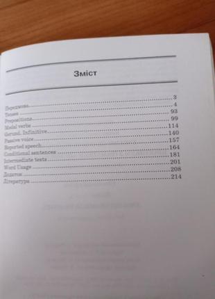 Практикум з граматики англійської мови3 фото