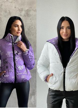 Куртка двохстороння