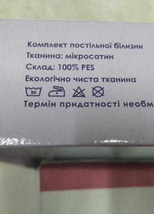 Комплект постільної білизни lanabelle , тканина микросатин, євро розмір3 фото