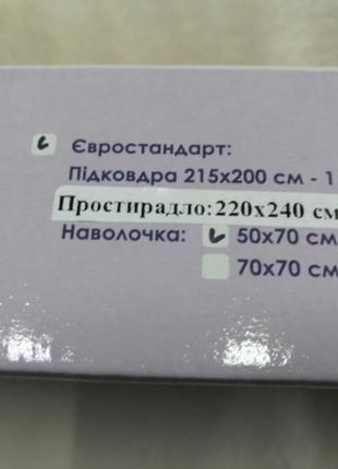 Комплект постільної білизни lanabelle , тканина микросатин, євро розмір5 фото