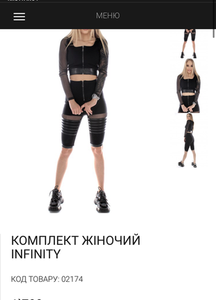 Дизайнерский костюм топ и шорты велосипедки krytyakov9 фото