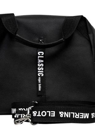 Модна жіноча спортивна чорна сумка з матовою екошкіра з довгим ремінцем через плече і двома ручками7 фото