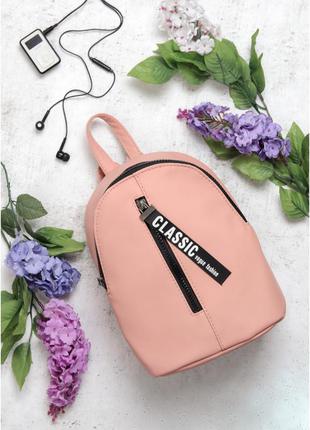 Стильный женский небольшой рюкзак городской, повседневный пудра (светло-розовый), матовая эко-кожа