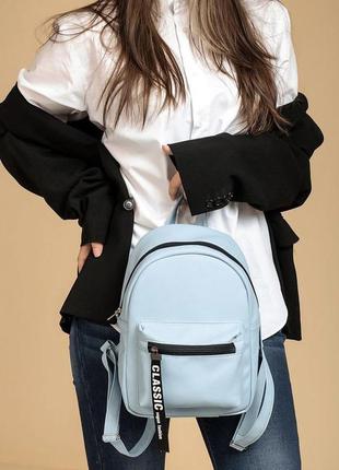 Модний жіночий рюкзак блакитний з стрічкою, міської, повсякденний з матовою екошкіра