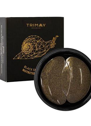 Питательные патчи с муцином черной улитки и золотом trimay black snail gold nutrition eye patch2 фото