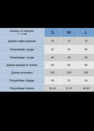 Мужской утеплённый трикотажный костюм на флисе7 фото